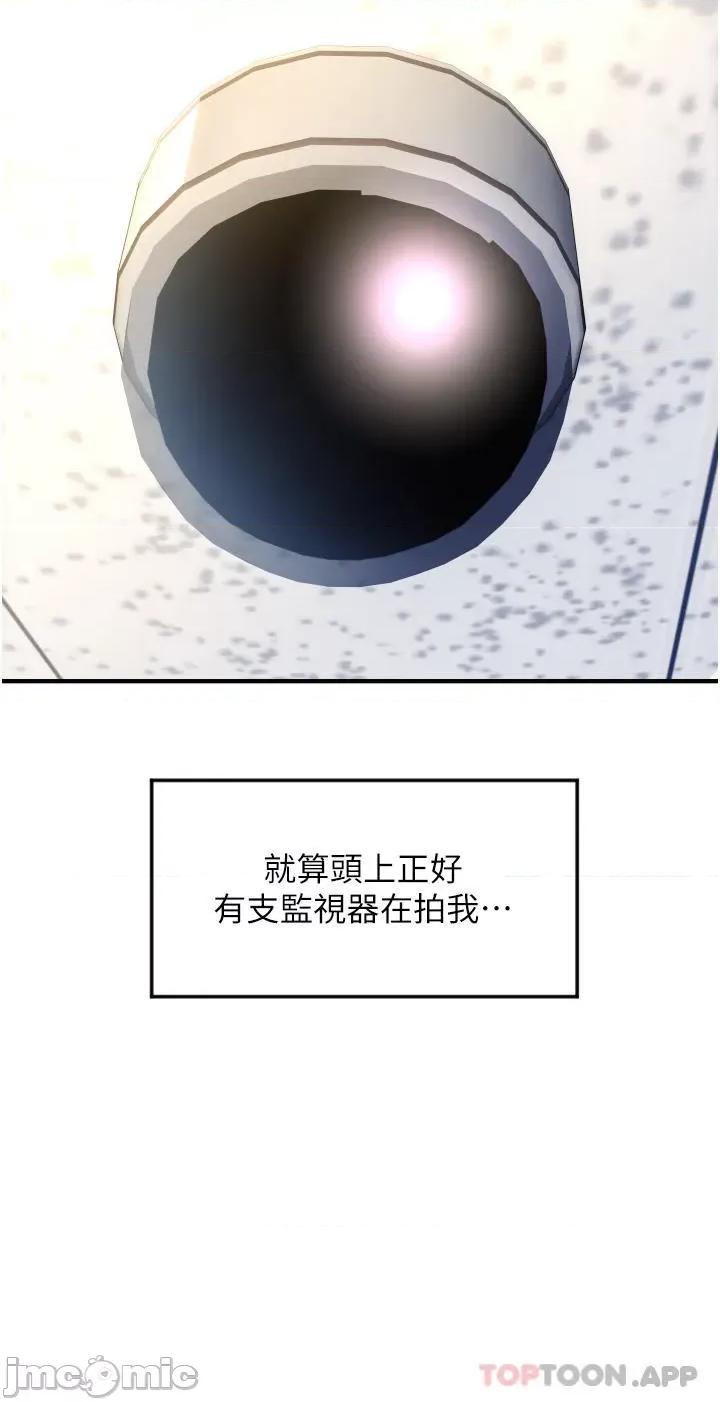 请用啪支付 请用啪支付-第3话 第60页
