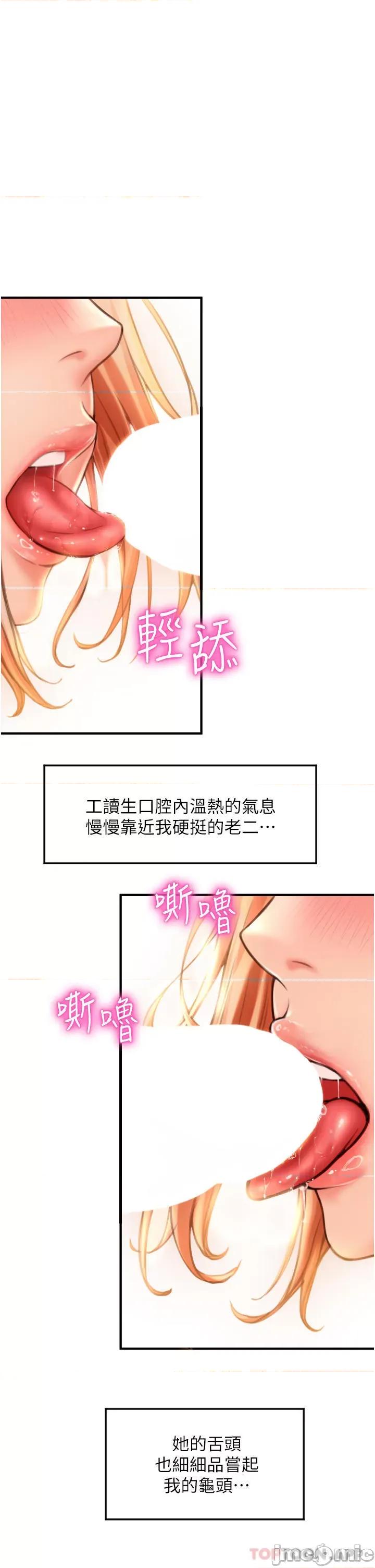 请用啪支付 请用啪支付-第3话 第62页