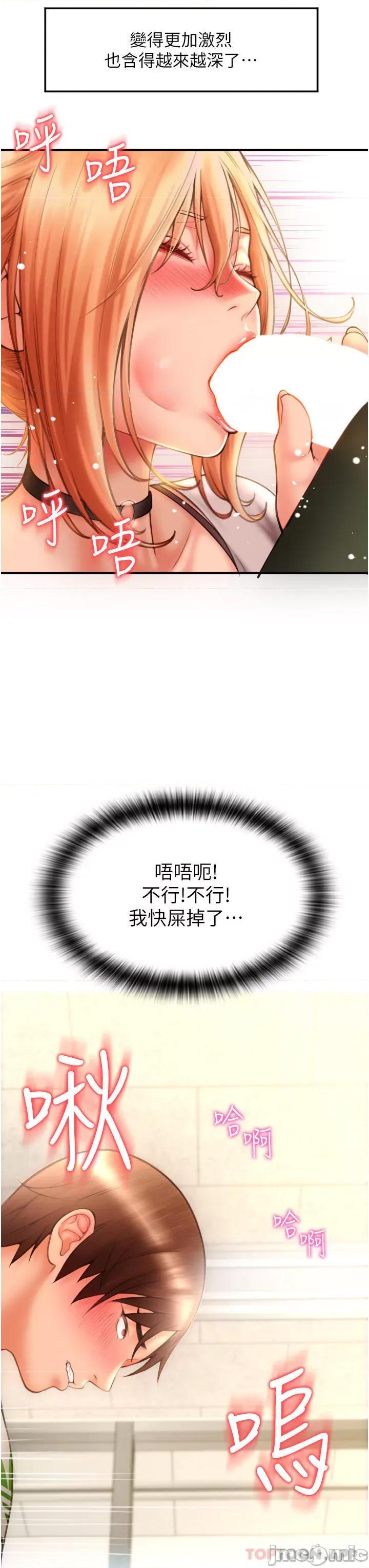 请用啪支付 请用啪支付-第3话 第70页