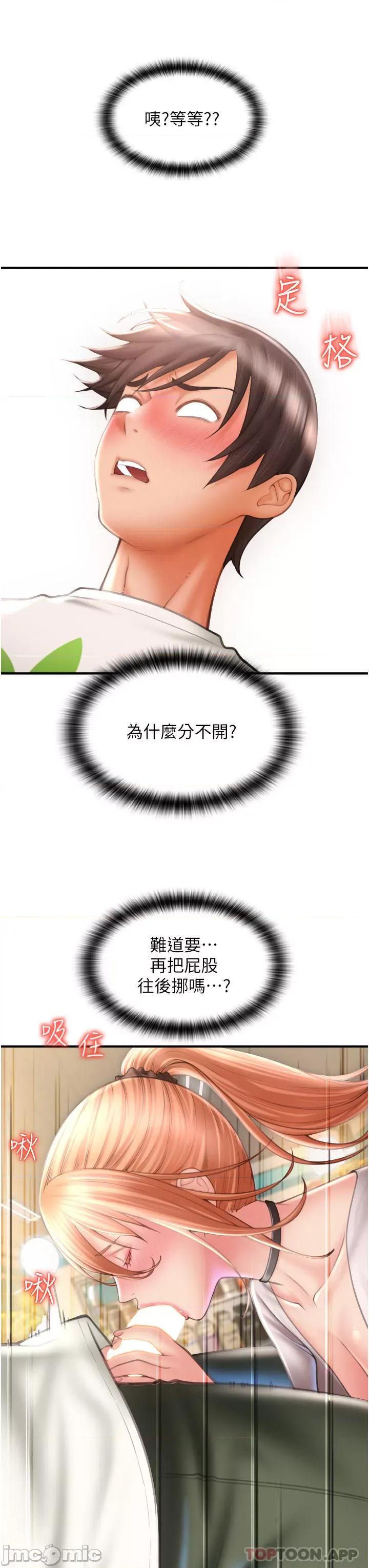 请用啪支付 请用啪支付-第4话 第11页
