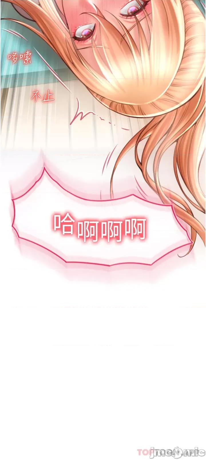 请用啪支付 请用啪支付-第4话 第34页