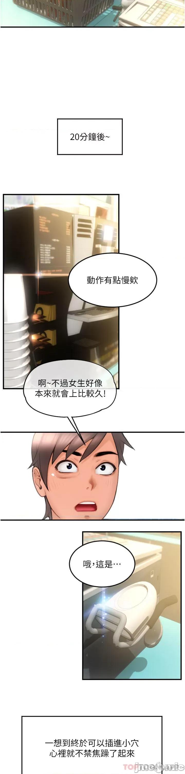 请用啪支付 请用啪支付-第5话 第27页