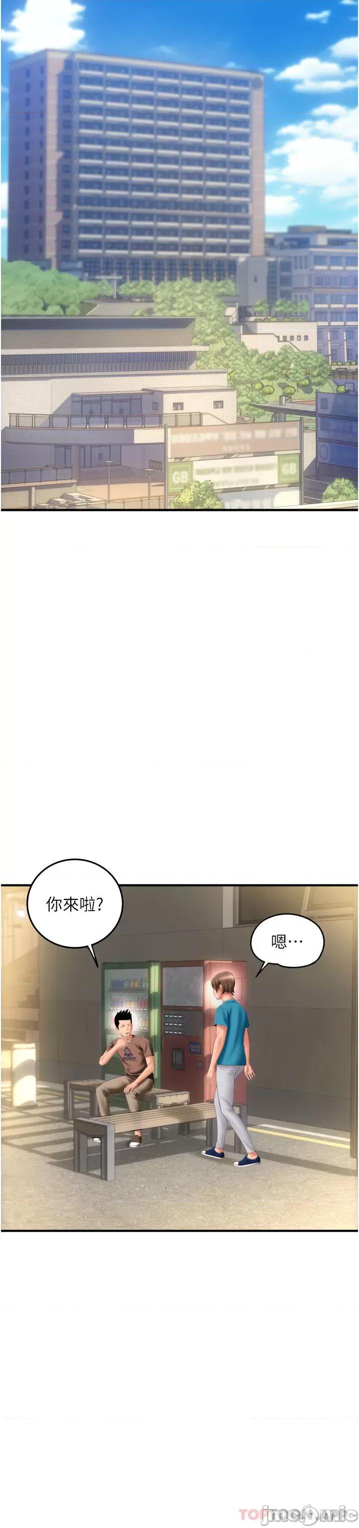 请用啪支付 请用啪支付-第6话 第18页
