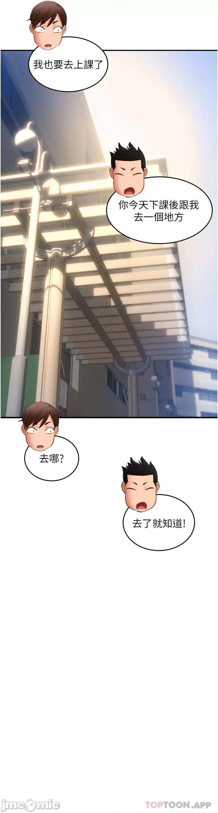 请用啪支付 请用啪支付-第6话 第30页