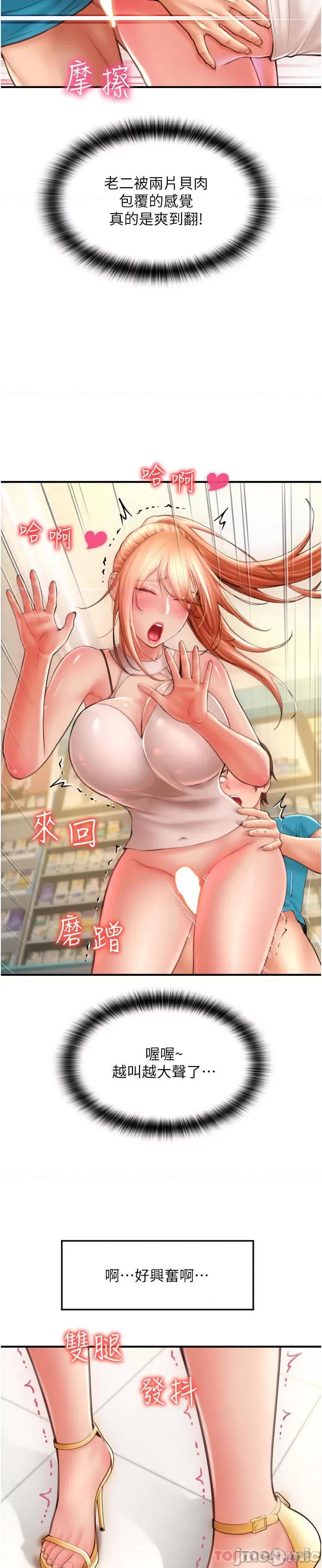 请用啪支付 请用啪支付-第6话 第45页
