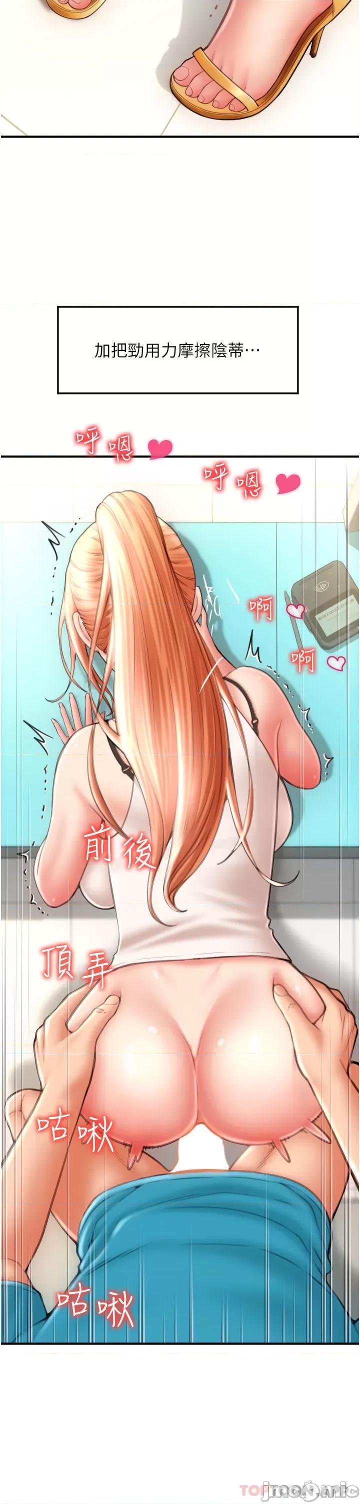 请用啪支付 请用啪支付-第6话 第46页