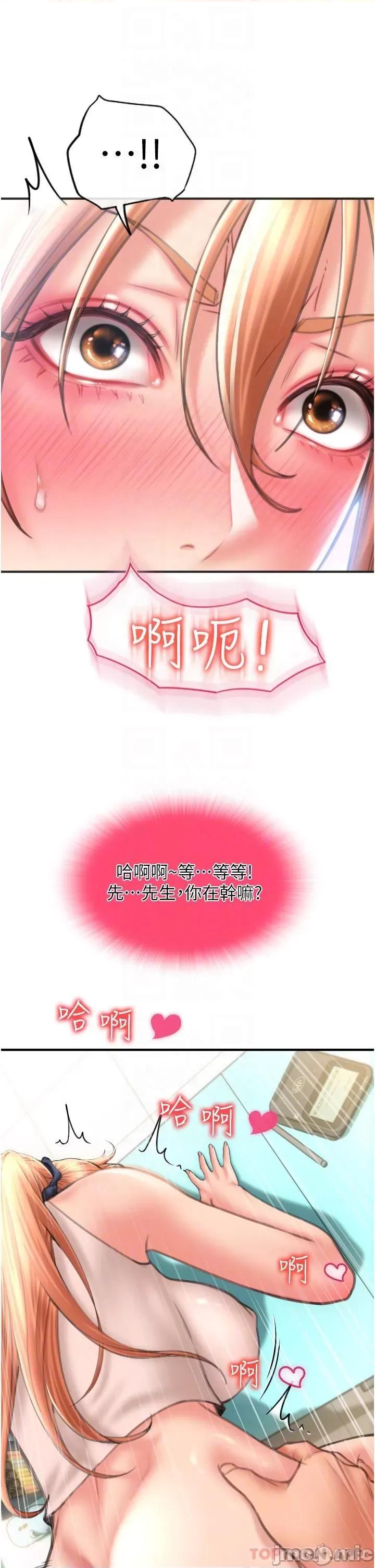 请用啪支付 请用啪支付-第7话 第14页