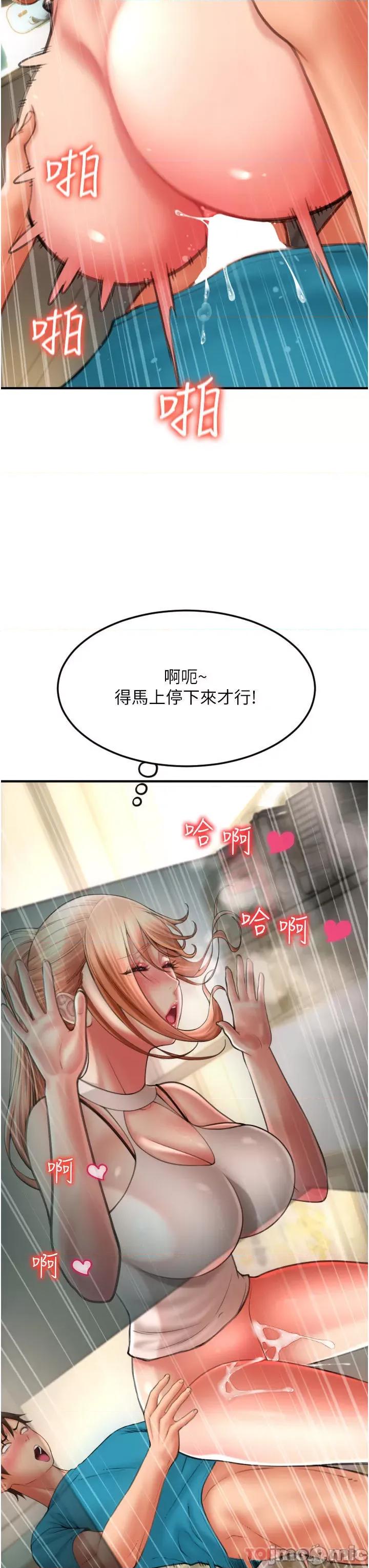 请用啪支付 请用啪支付-第7话 第26页