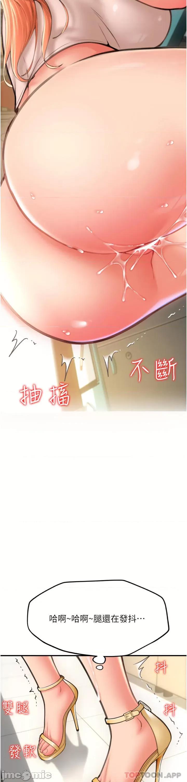 请用啪支付 请用啪支付-第7话 第39页