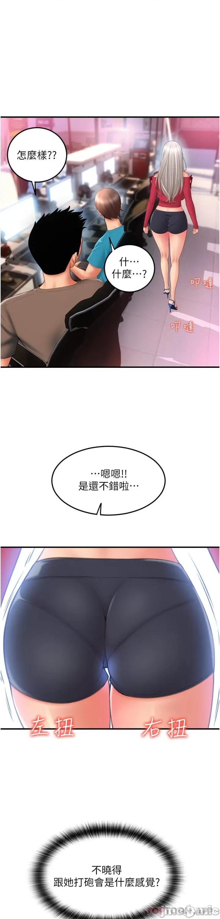 请用啪支付 请用啪支付-第7话 第47页