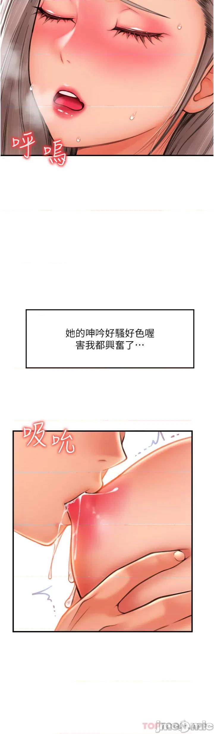 请用啪支付 请用啪支付-第8话 第46页