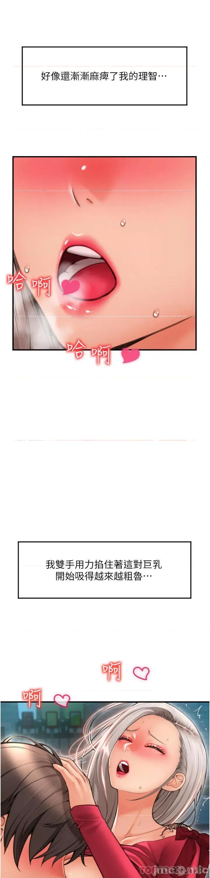 请用啪支付 请用啪支付-第8话 第47页