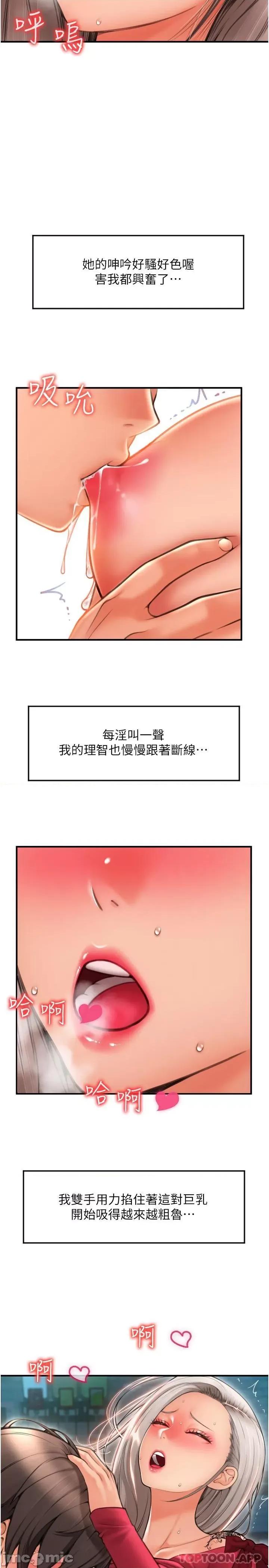 请用啪支付 请用啪支付-第9话 第2页
