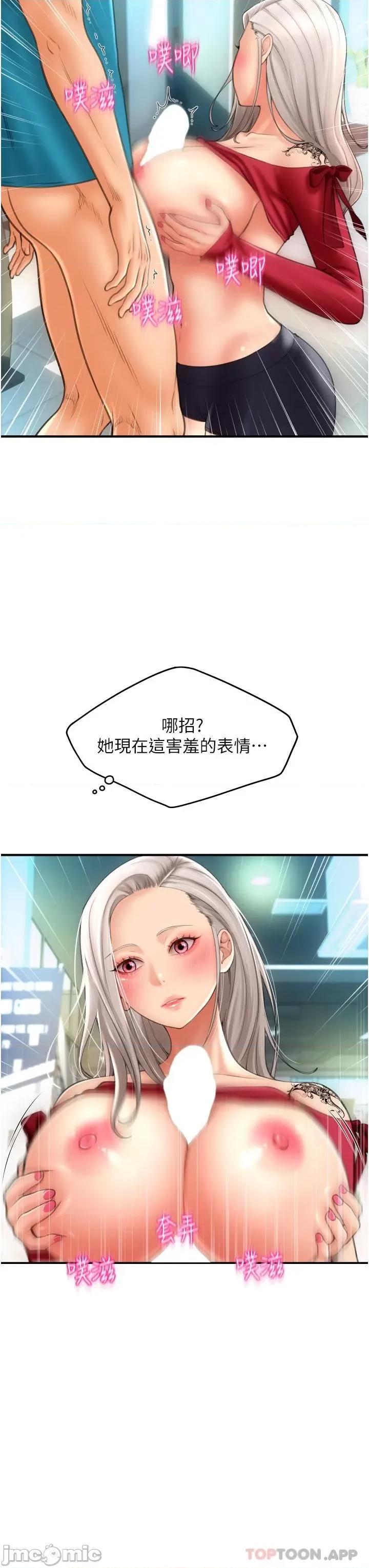 请用啪支付 请用啪支付-第9话 第7页