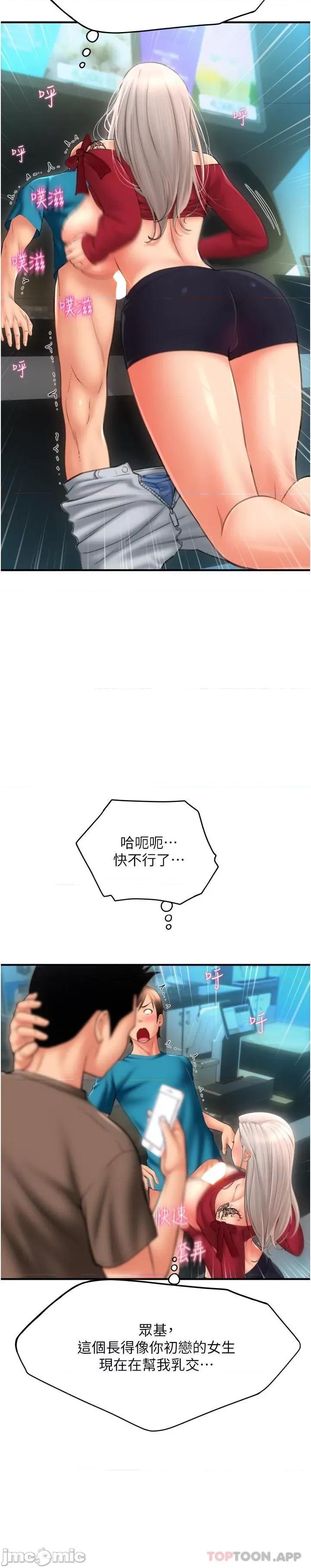 请用啪支付 请用啪支付-第9话 第9页