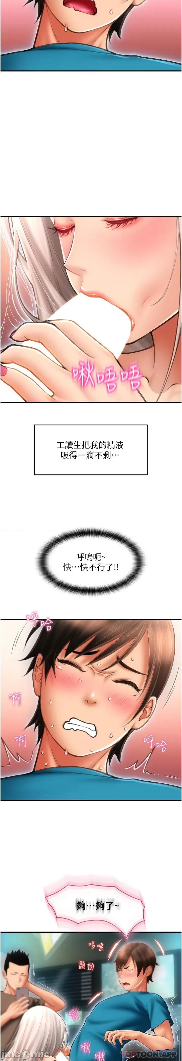 请用啪支付 请用啪支付-第9话 第15页