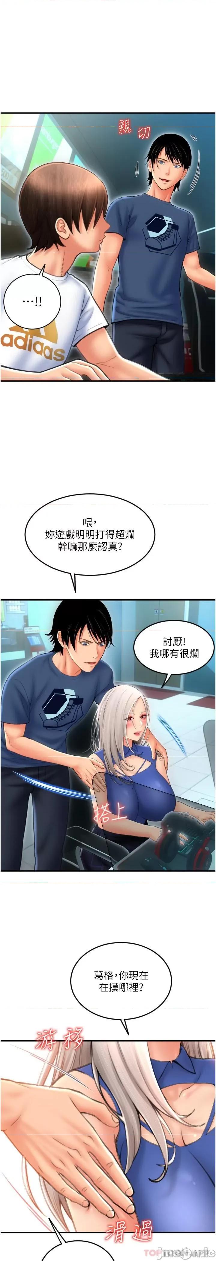 请用啪支付 请用啪支付-第11话 第1页