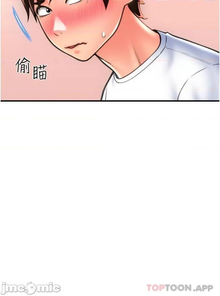 请用啪支付 请用啪支付-第11话 第5页