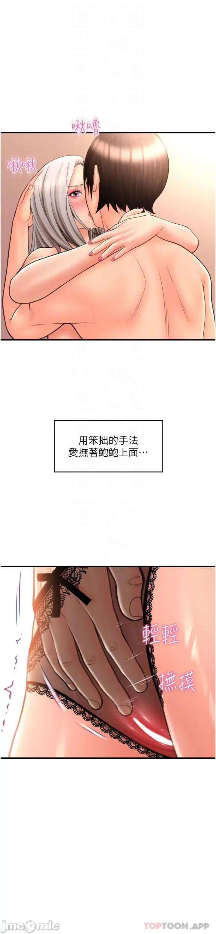 请用啪支付 请用啪支付-第12话 第5页