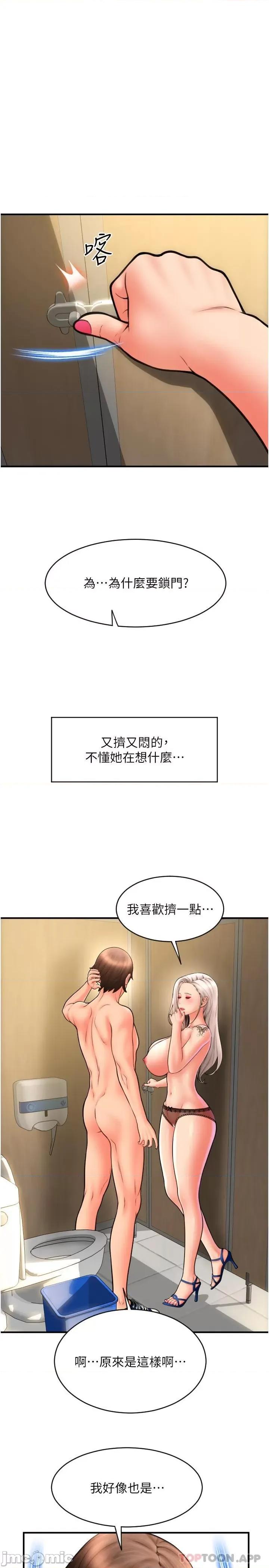 请用啪支付 请用啪支付-第13话 第6页