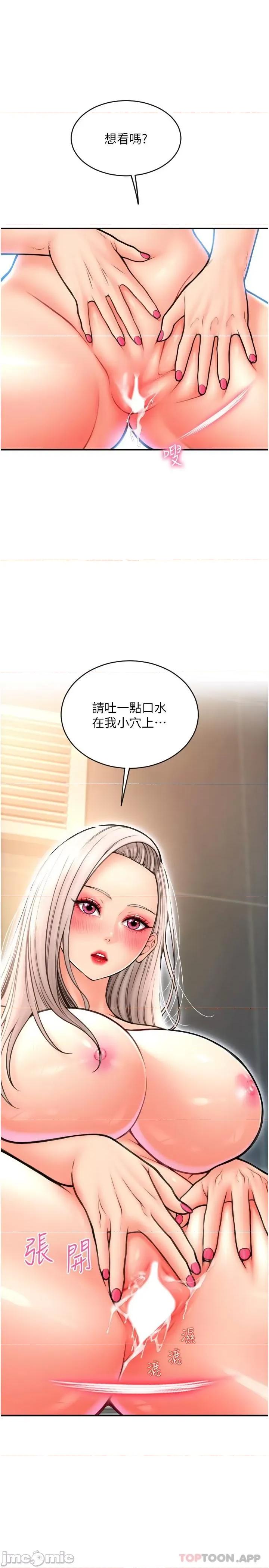 请用啪支付 请用啪支付-第13话 第13页
