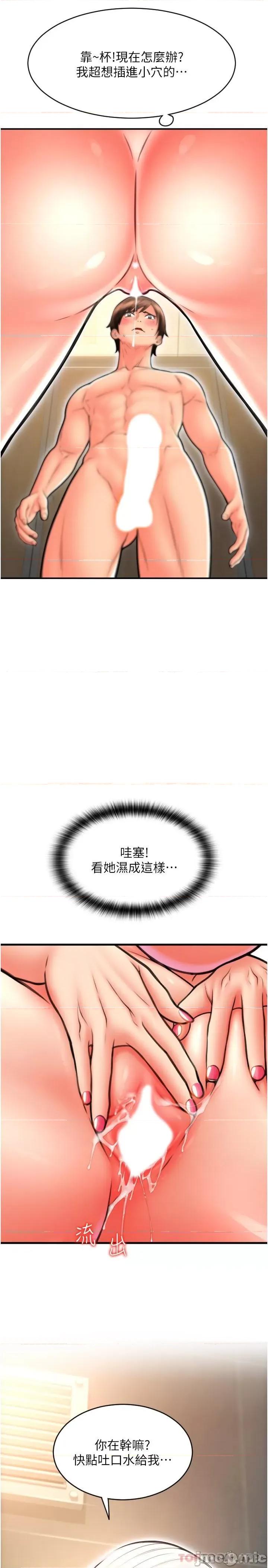 请用啪支付 请用啪支付-第13话 第14页
