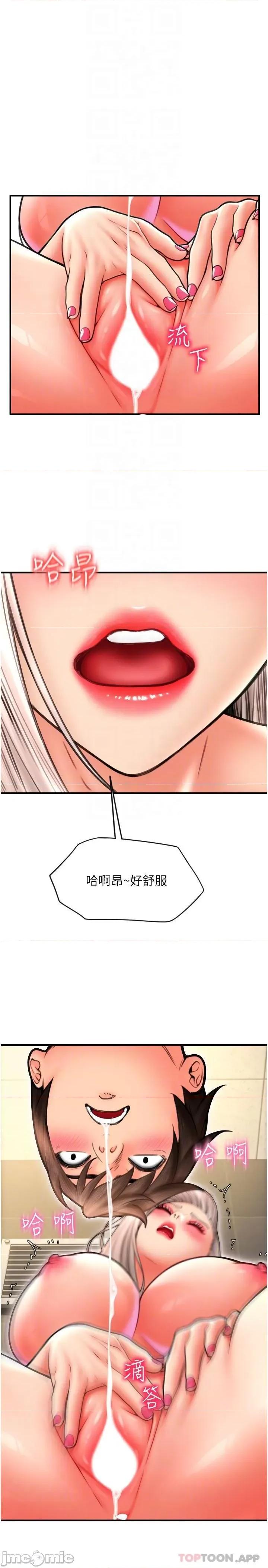 请用啪支付 请用啪支付-第13话 第16页