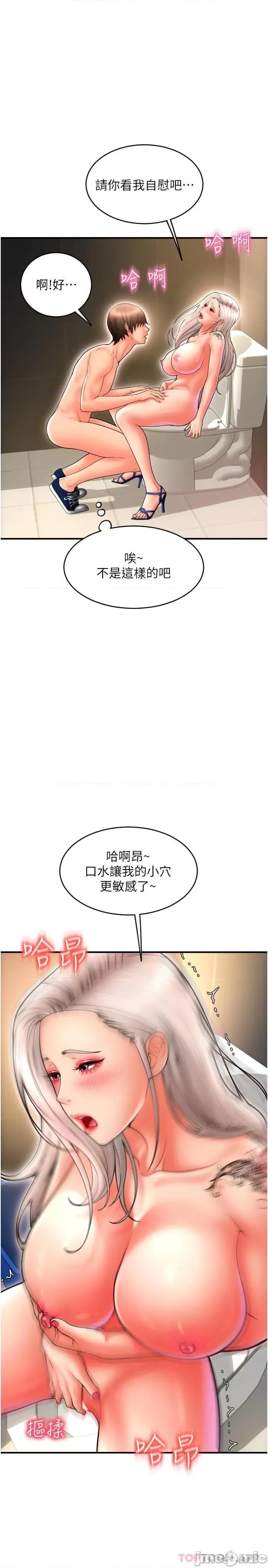 请用啪支付 请用啪支付-第13话 第17页