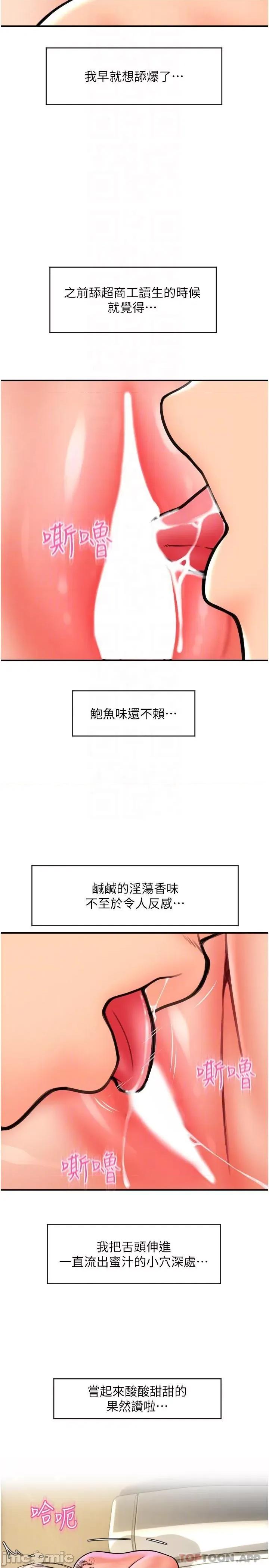 请用啪支付 请用啪支付-第13话 第27页