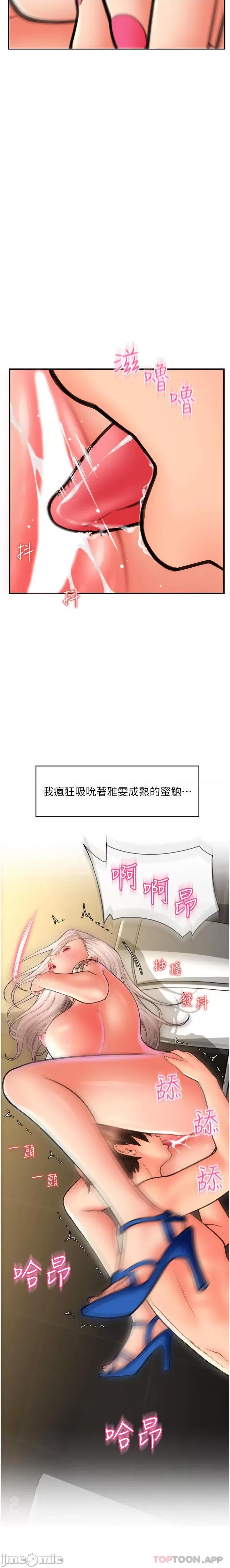 请用啪支付 请用啪支付-第13话 第31页