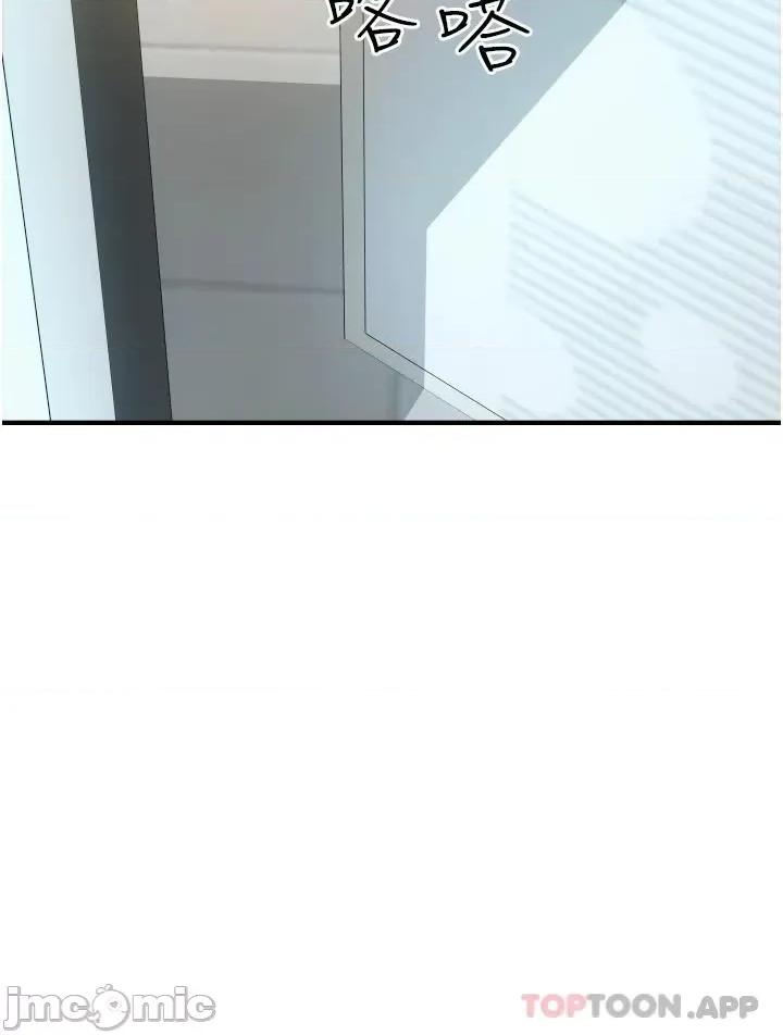 请用啪支付 请用啪支付-第14话 第26页