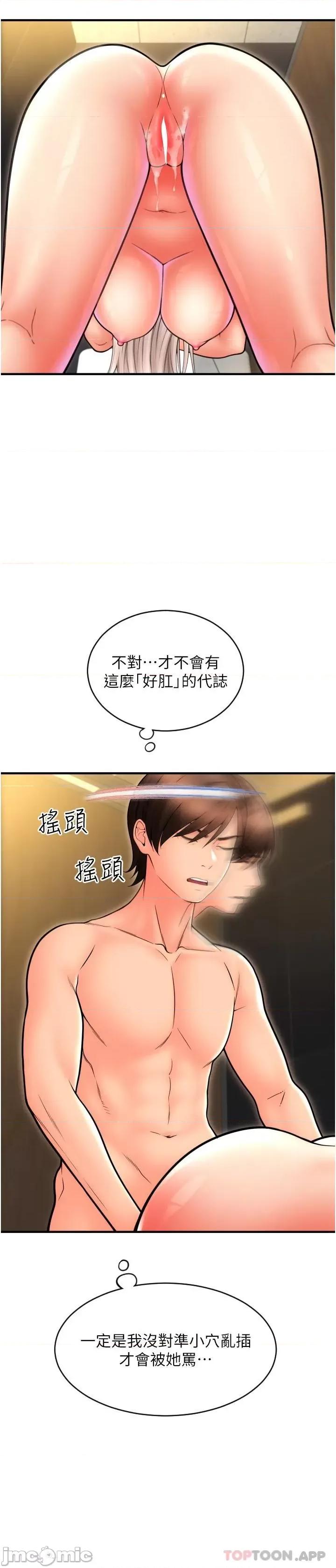 请用啪支付 请用啪支付-第15话 第4页