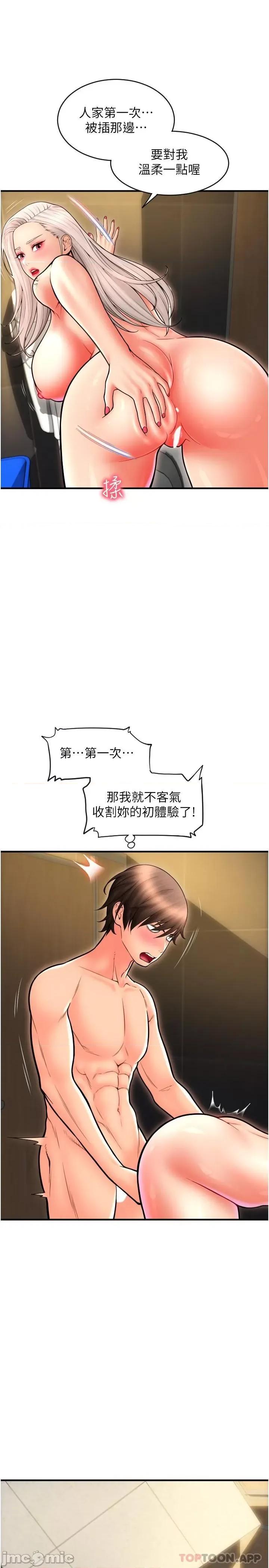 请用啪支付 请用啪支付-第15话 第13页
