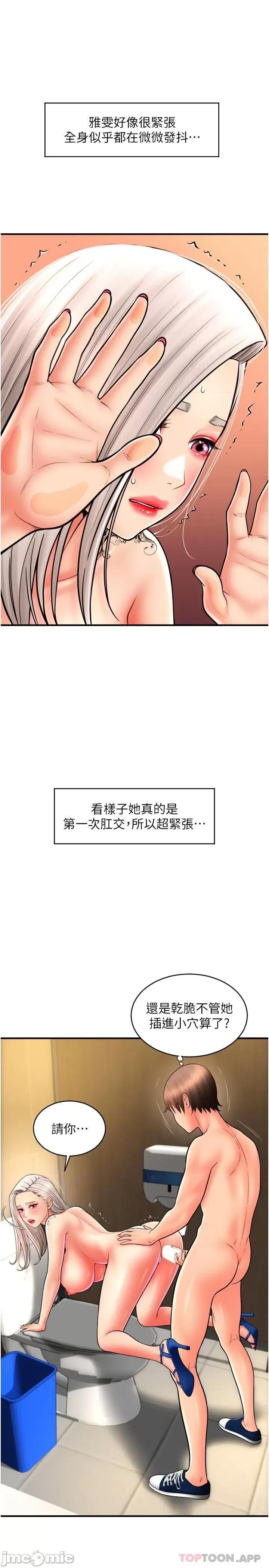 请用啪支付 请用啪支付-第15话 第15页