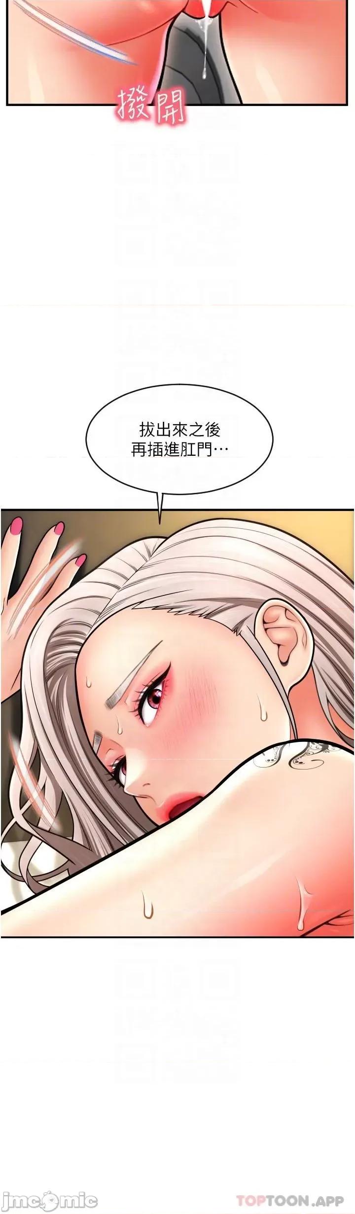 请用啪支付 请用啪支付-第15话 第20页