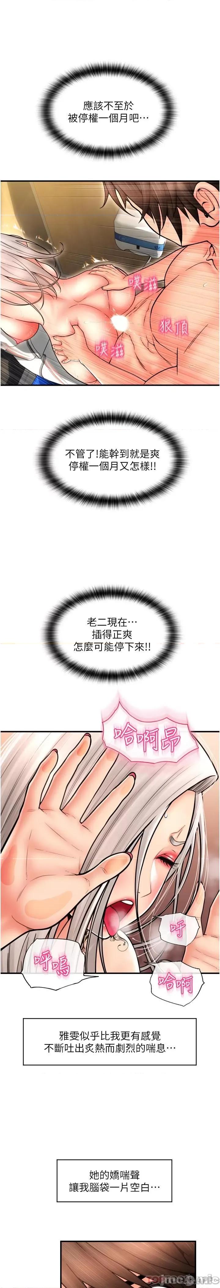 请用啪支付 请用啪支付-第15话 第27页