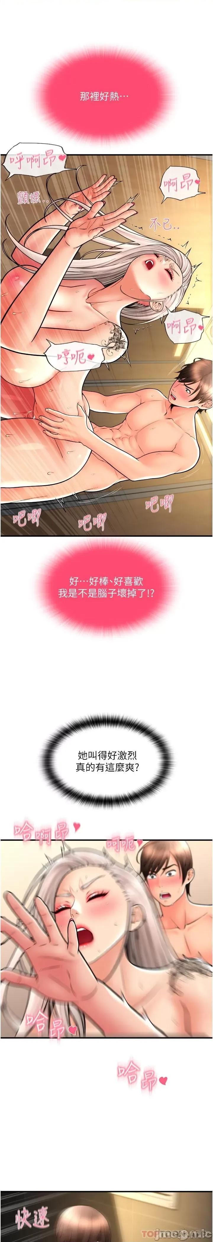请用啪支付 请用啪支付-第16话 第10页