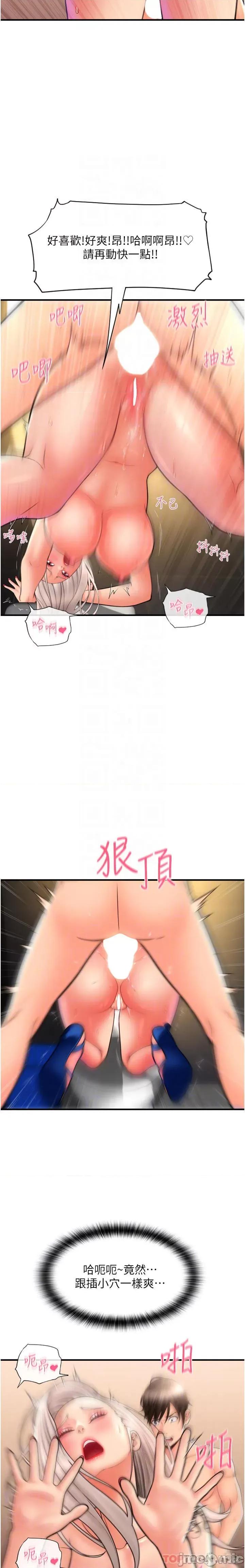 请用啪支付 请用啪支付-第16话 第12页
