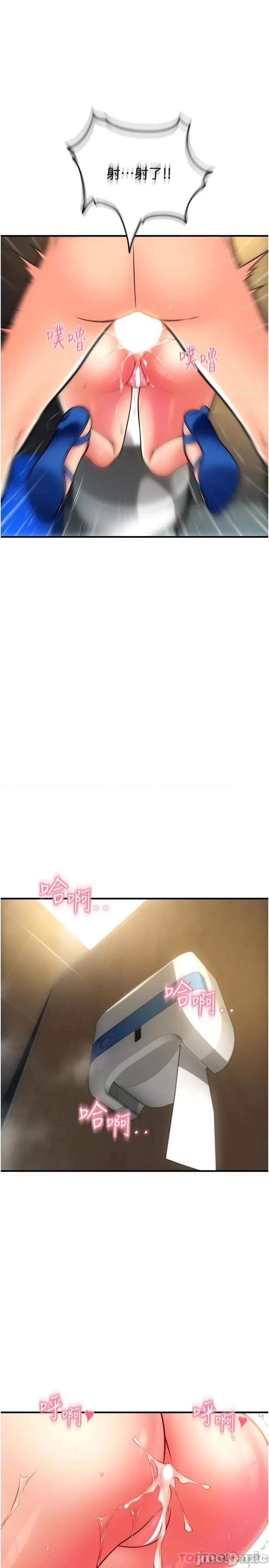 请用啪支付 请用啪支付-第16话 第17页