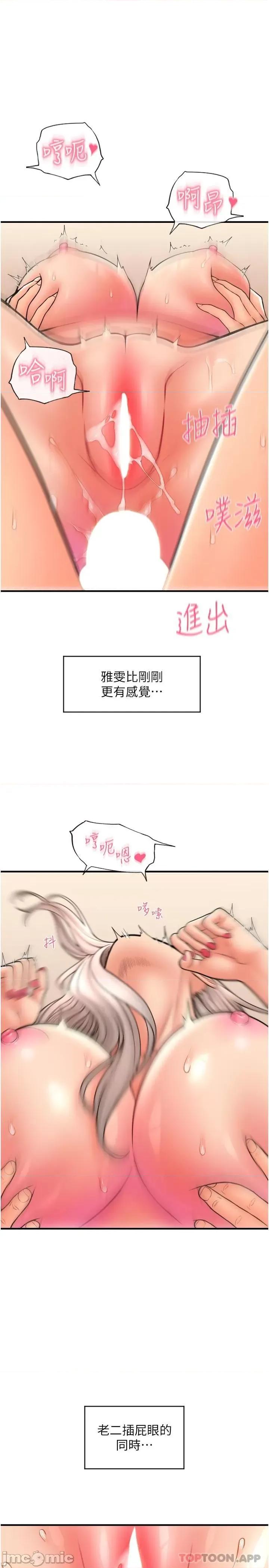 请用啪支付 请用啪支付-第16话 第27页