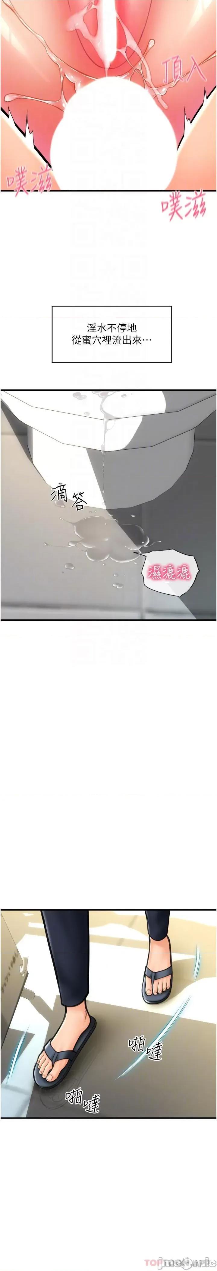 请用啪支付 请用啪支付-第16话 第28页