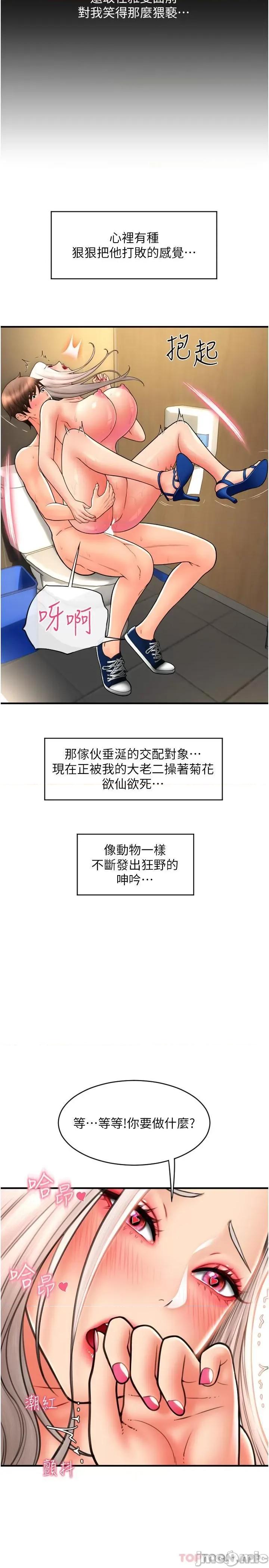 请用啪支付 请用啪支付-第16话 第34页