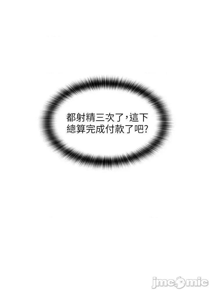 请用啪支付 请用啪支付 17 第6页