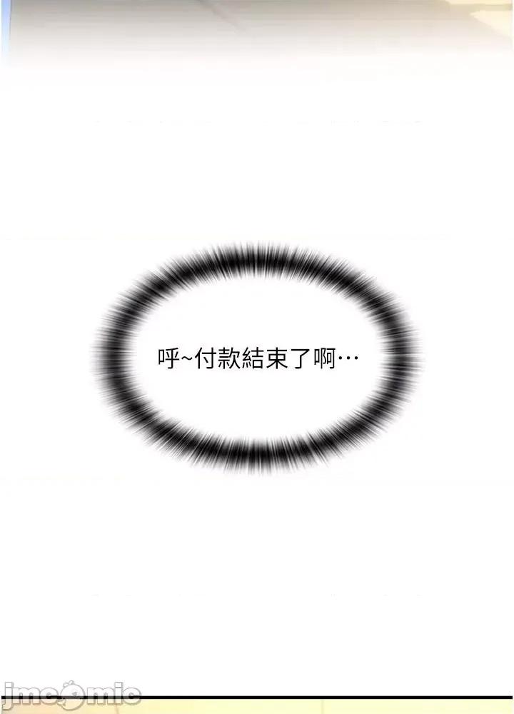 请用啪支付 请用啪支付 17 第10页