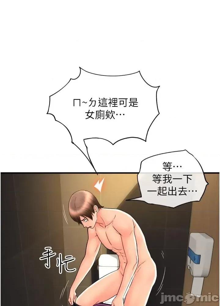 请用啪支付 请用啪支付 17 第12页