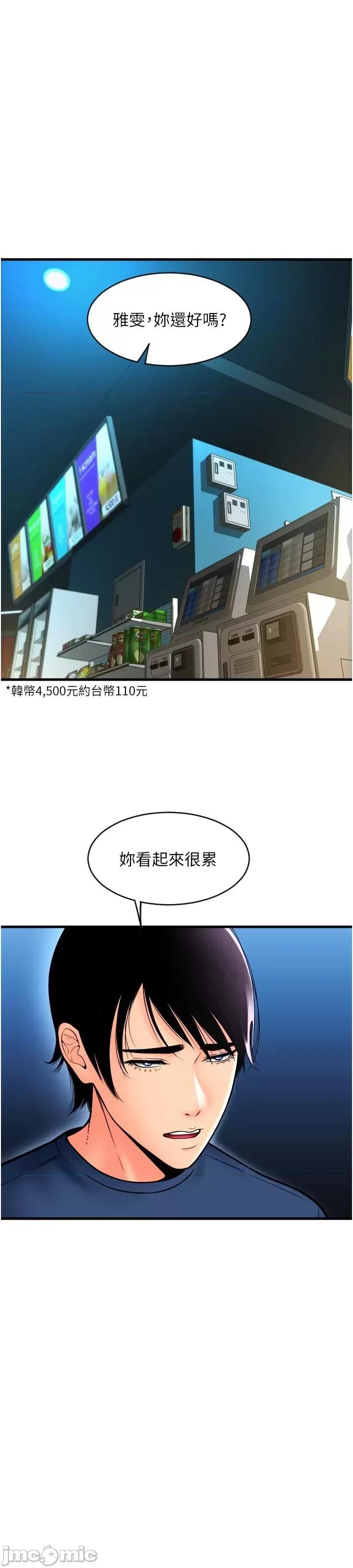 请用啪支付 请用啪支付 17 第14页