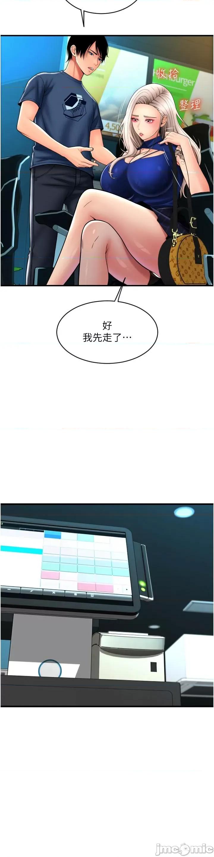 请用啪支付 请用啪支付 17 第18页