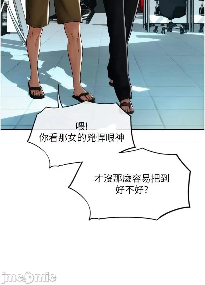 请用啪支付 请用啪支付 17 第22页