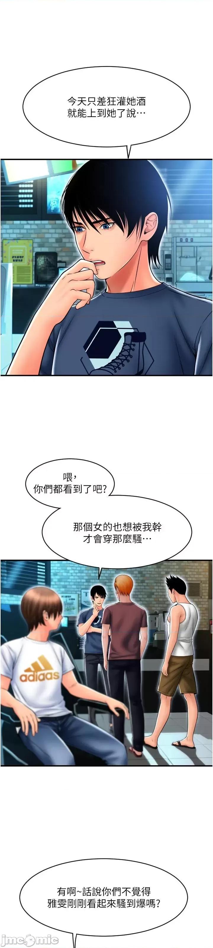 请用啪支付 请用啪支付 17 第24页