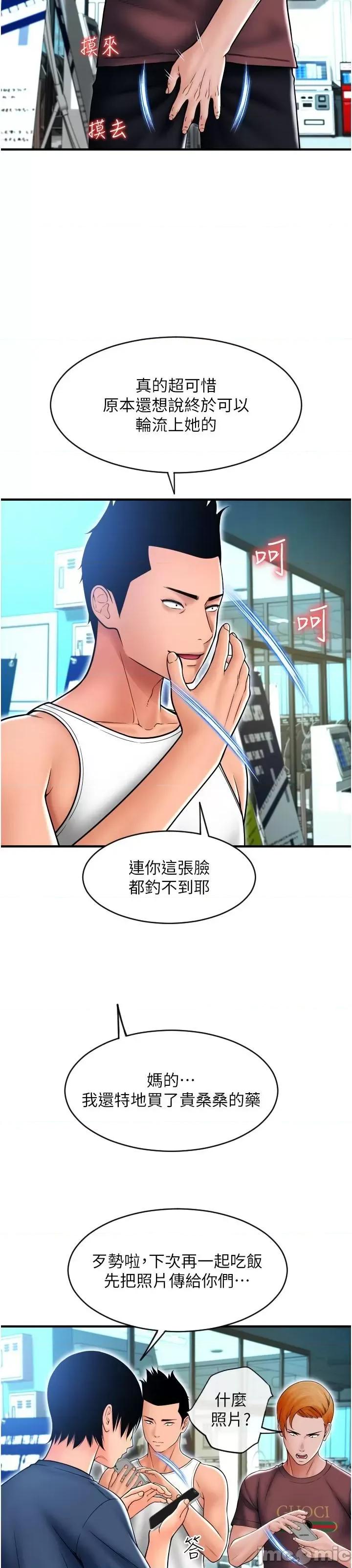 请用啪支付 请用啪支付 17 第26页